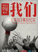 仕掛人?藤枝梅安