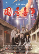 遺產(chǎn)爭(zhēng)族
