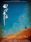 聽雪樓