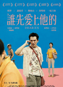 羅馬王子