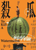 美人無淚