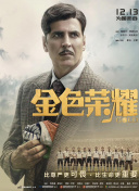 木偶驚魂 粵語版