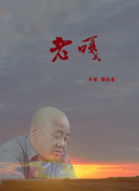 血戰之境