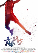 全能高手