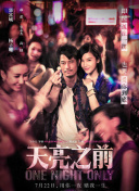 第十三位使徒 第二季