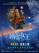木偶驚魂 粵語版