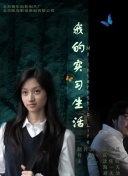 區(qū)區(qū)不才，在下野怪