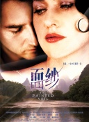 傾世錦鱗谷雨來