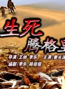 滄元圖3D動漫版