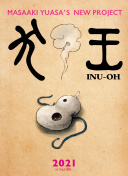 瑪雅幫 第三季