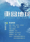 集體追殺