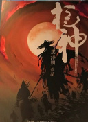 芭比之皇室搖滾
