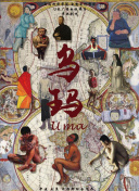 萬(wàn)古最強(qiáng)宗 第二季·動(dòng)態(tài)漫