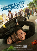 我們戀愛吧 第五季