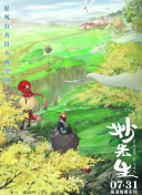 邪惡力量 第十二季