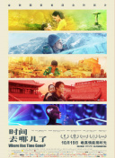 帝女秘史