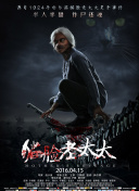 2023賽季中超第25輪：北京國安vs浙江隊 下半場