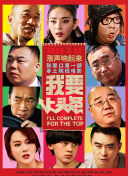 農民院士