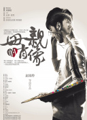 后浪