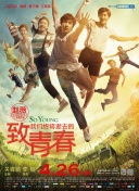 密室大逃脫 第四季