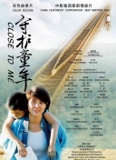 龍時代