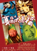 首席干飯人
