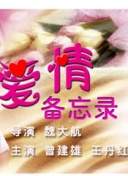 溫暖的甜蜜的