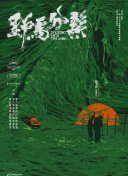 佐藤悅子