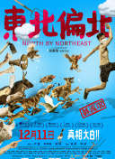 王莽新朝的覆滅