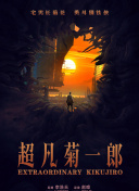 天龍八部