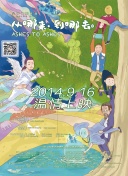 河村亞季子