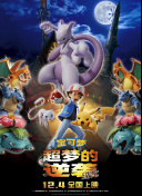 竹馬其外，天降其中