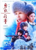 黑蓮花公主