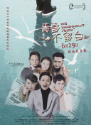 魔王學(xué)院的不適合者 第二季