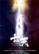 邪惡力量 第一季