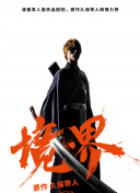 瑪雅幫 第四季