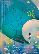 百燭游戲