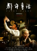 精靈寶可夢超世代
