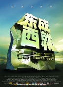 天國大魔境
