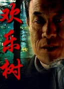 胖熊片