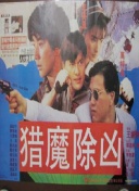 半妖的夜叉姬 第二季