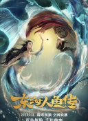 邪惡力量 第十季