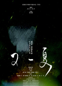 愛與死亡