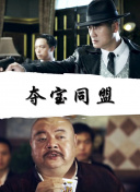 DP 逃兵追緝令 第一季