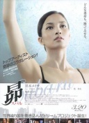 清水香織