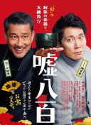 疫起