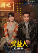 隔壁的男人很能吃