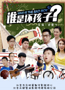 徒弟都是女魔頭 第二季