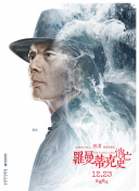 大唐天下之帝王末路