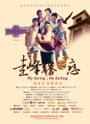 馗降：粽邪2